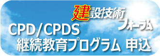 CPD申し込み