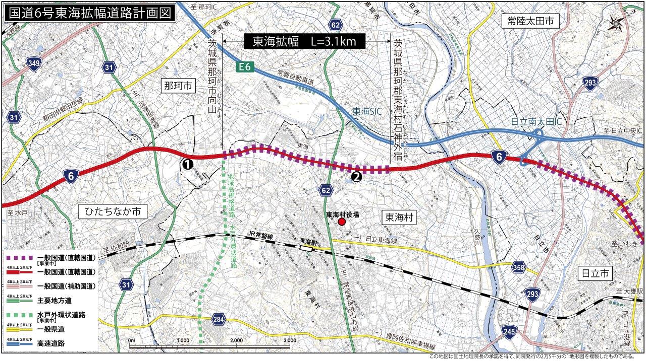 国道6号東海拡幅道路計画図