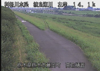 高取樋管