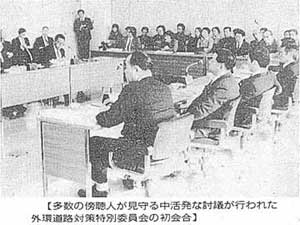 外環特別委員会 初回会合当時の新聞記事（昭和63年千葉日報）