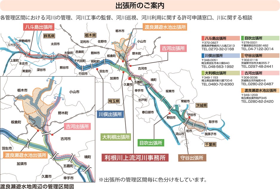 出張所別管理区域図