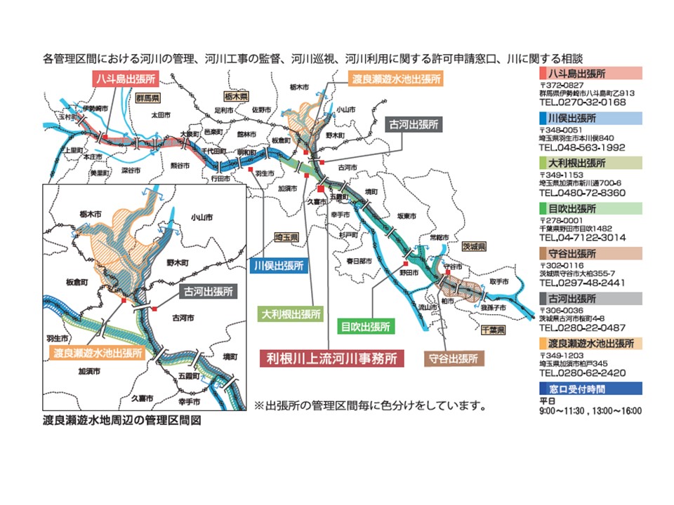 出張所別管理区域図