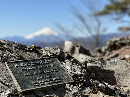 馬頭刈山周辺（銘板）