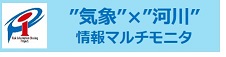 川の防災情報バナー