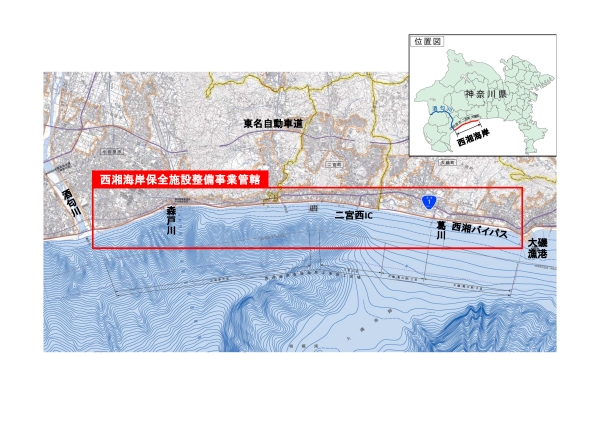 西湘海岸保全施設整備事業の管轄範囲