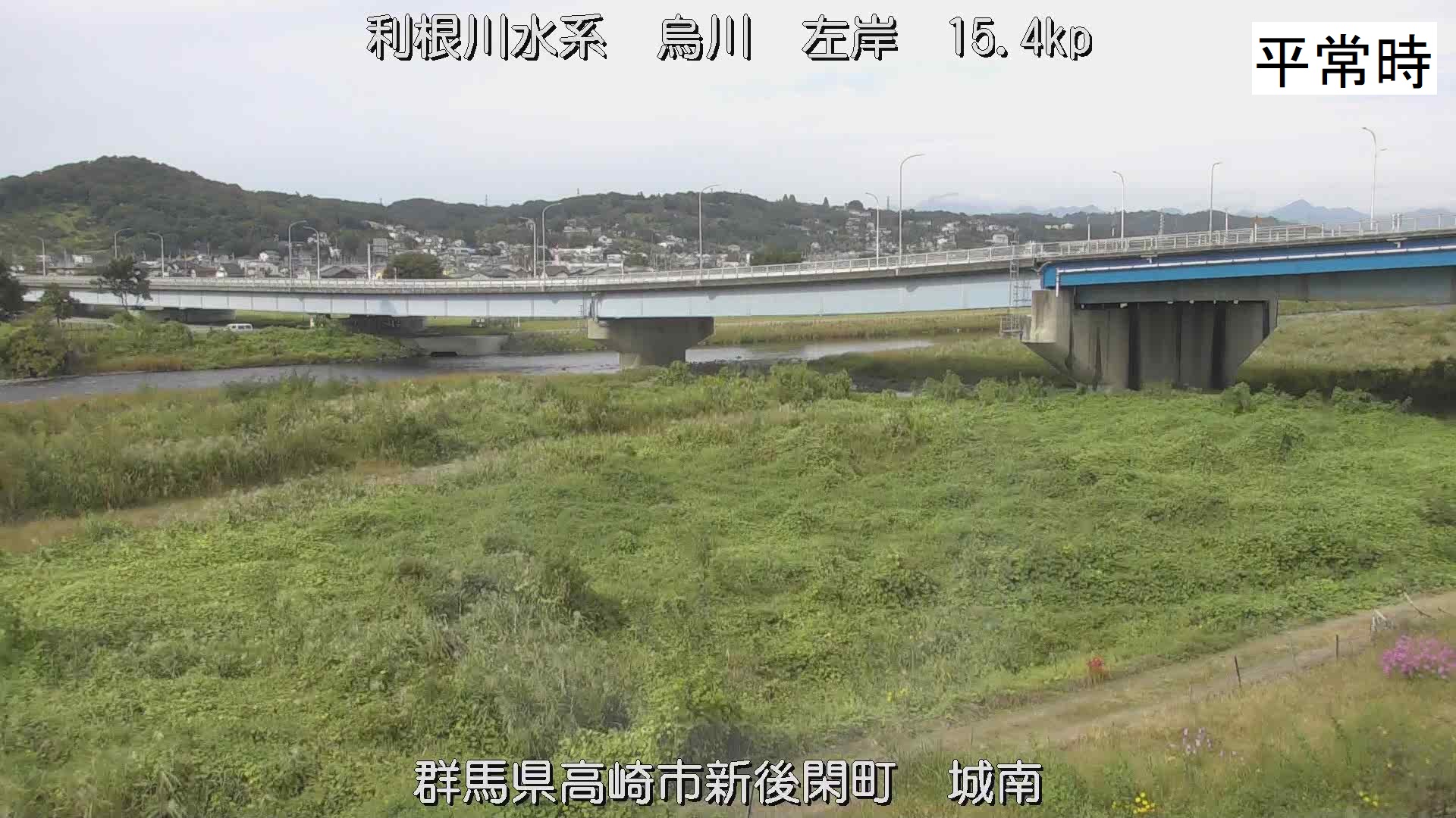 城南（烏川）