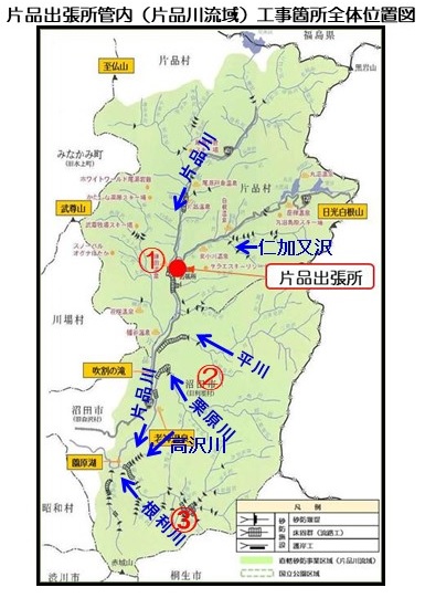 片品出張所(片品川流域）管内図