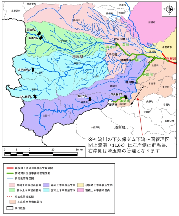 河川管理区間修正