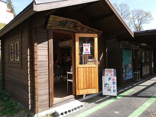 御触れの小屋