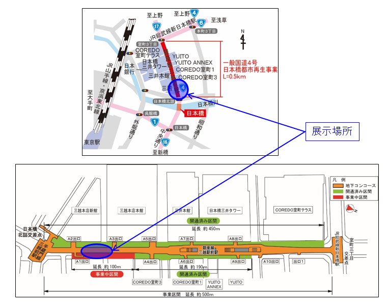 展示場所