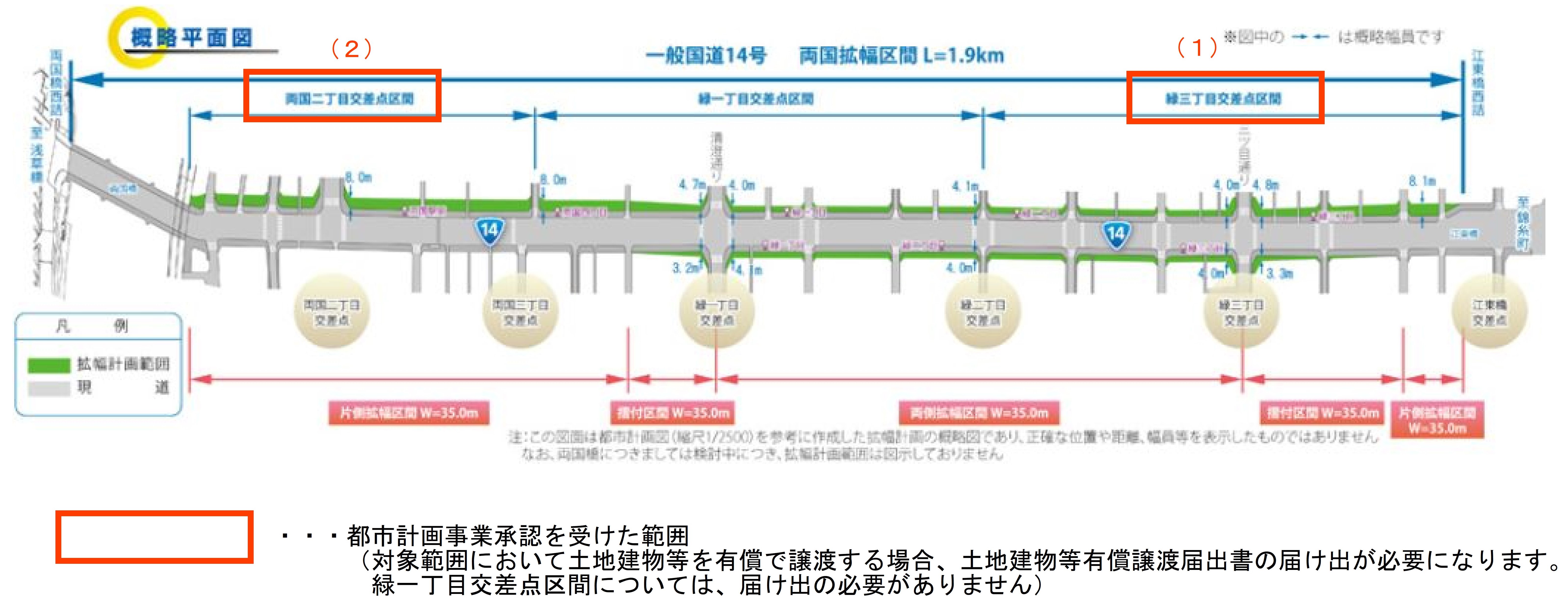 事業承認範囲位置図