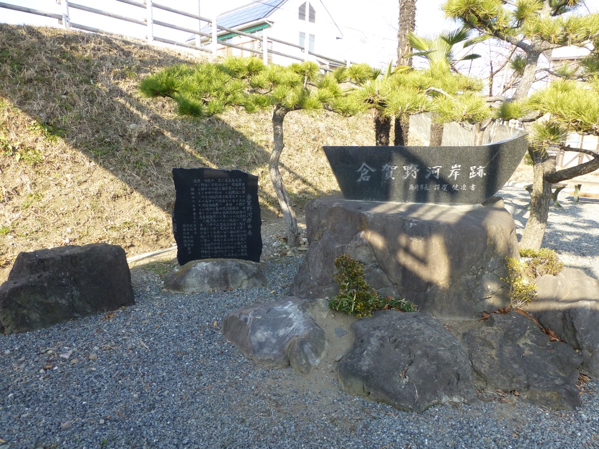 倉賀野河岸跡