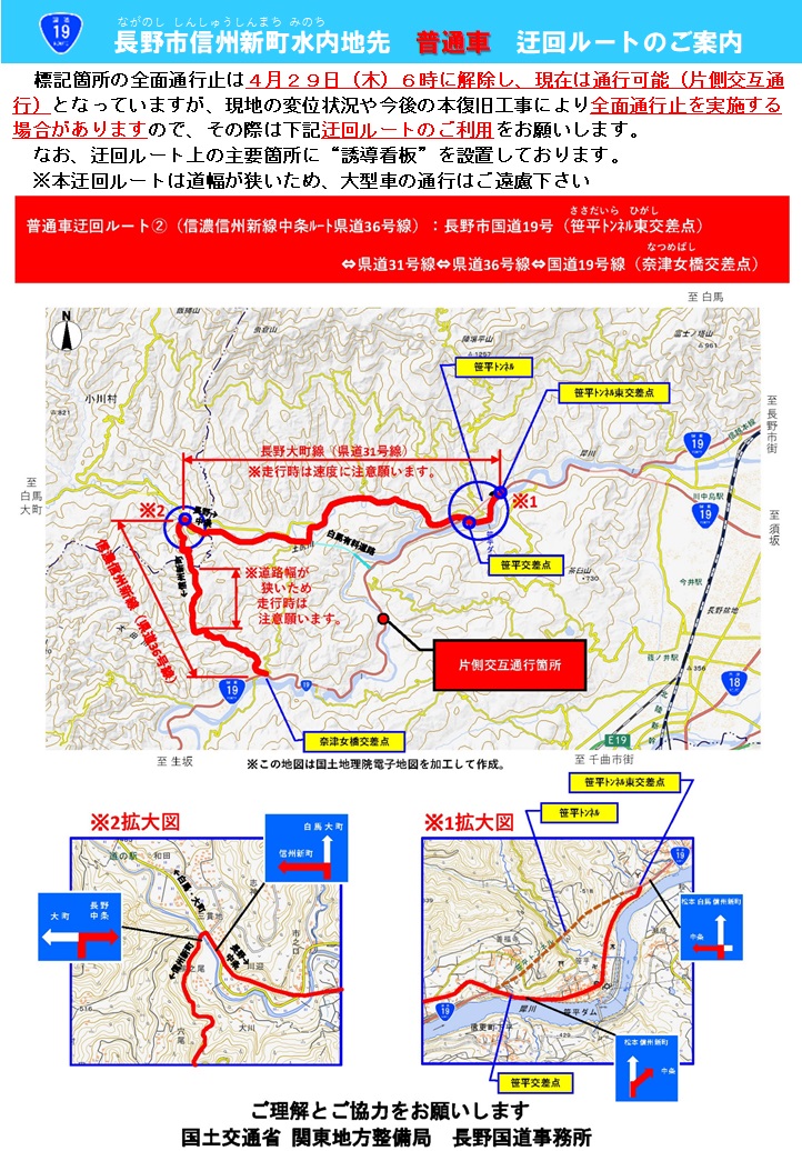 普通車迂回路02