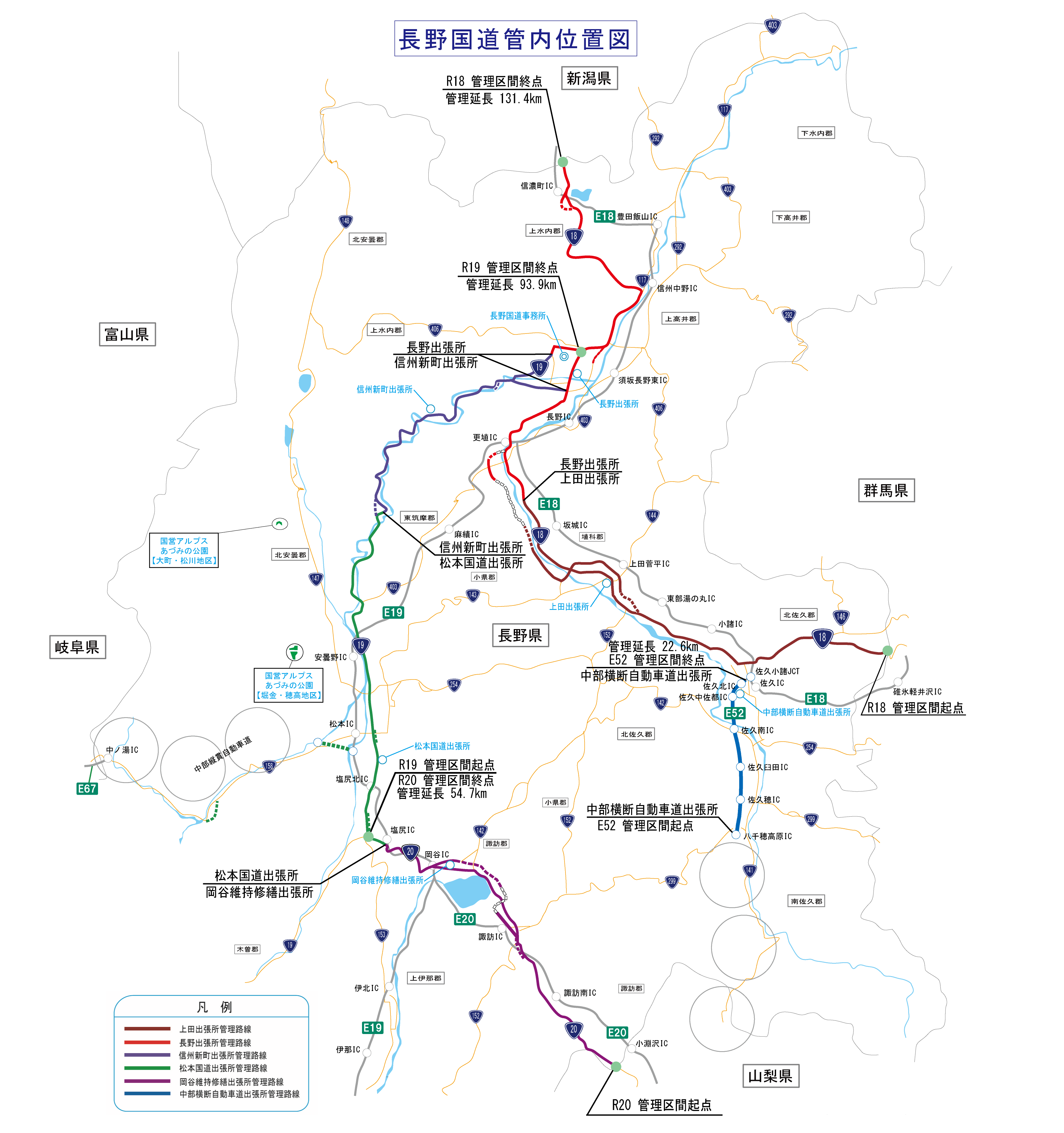 出張所別管理区間
