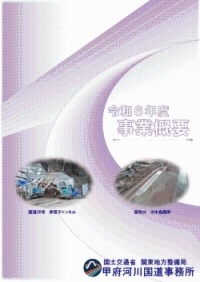 令和４年度事業概要