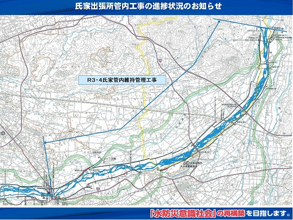 氏家出張所管内工事進捗状況図