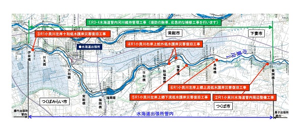 水海道出張所管内工事進捗状況図