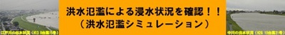 流域治水協議会の区市町長のビデオメッセージ