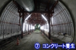 ■平成31年3月　（仮称）新三国トンネル工事（吹付・コンクリート打設）