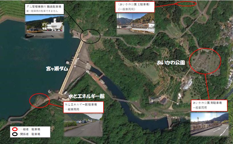 宮ヶ瀬ダム周辺駐車場案内図