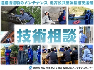 技術相談紹介動画
