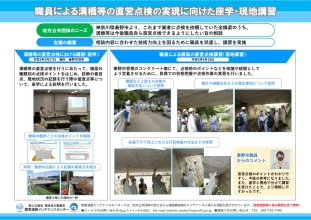 技術支援レポート