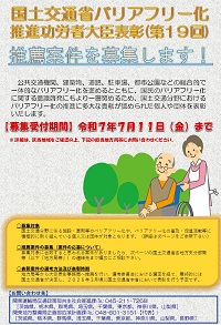 募集チラシ