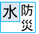 水防災意識社会再構築ビジョン（荒川水系）