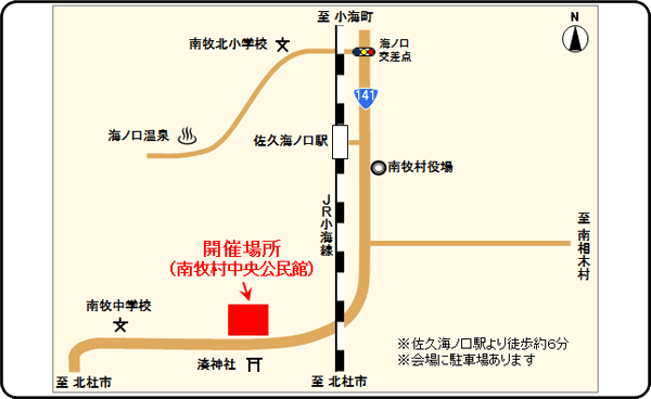 南牧村中央公民館マップ