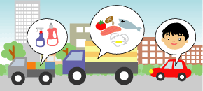 人や物を運ぶ
