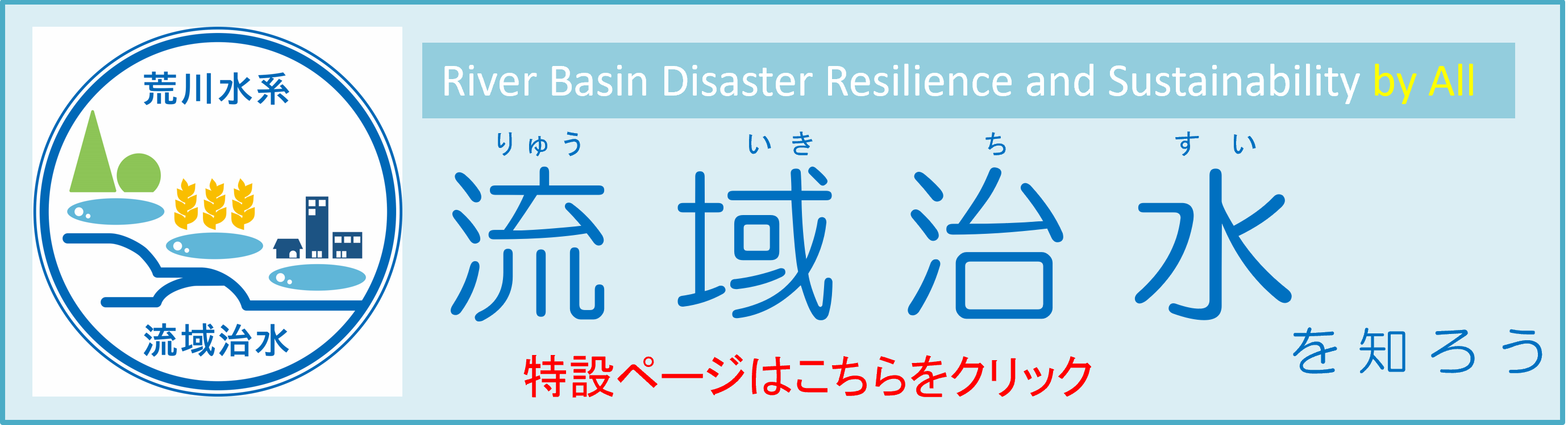 ライブカメラ設置地図