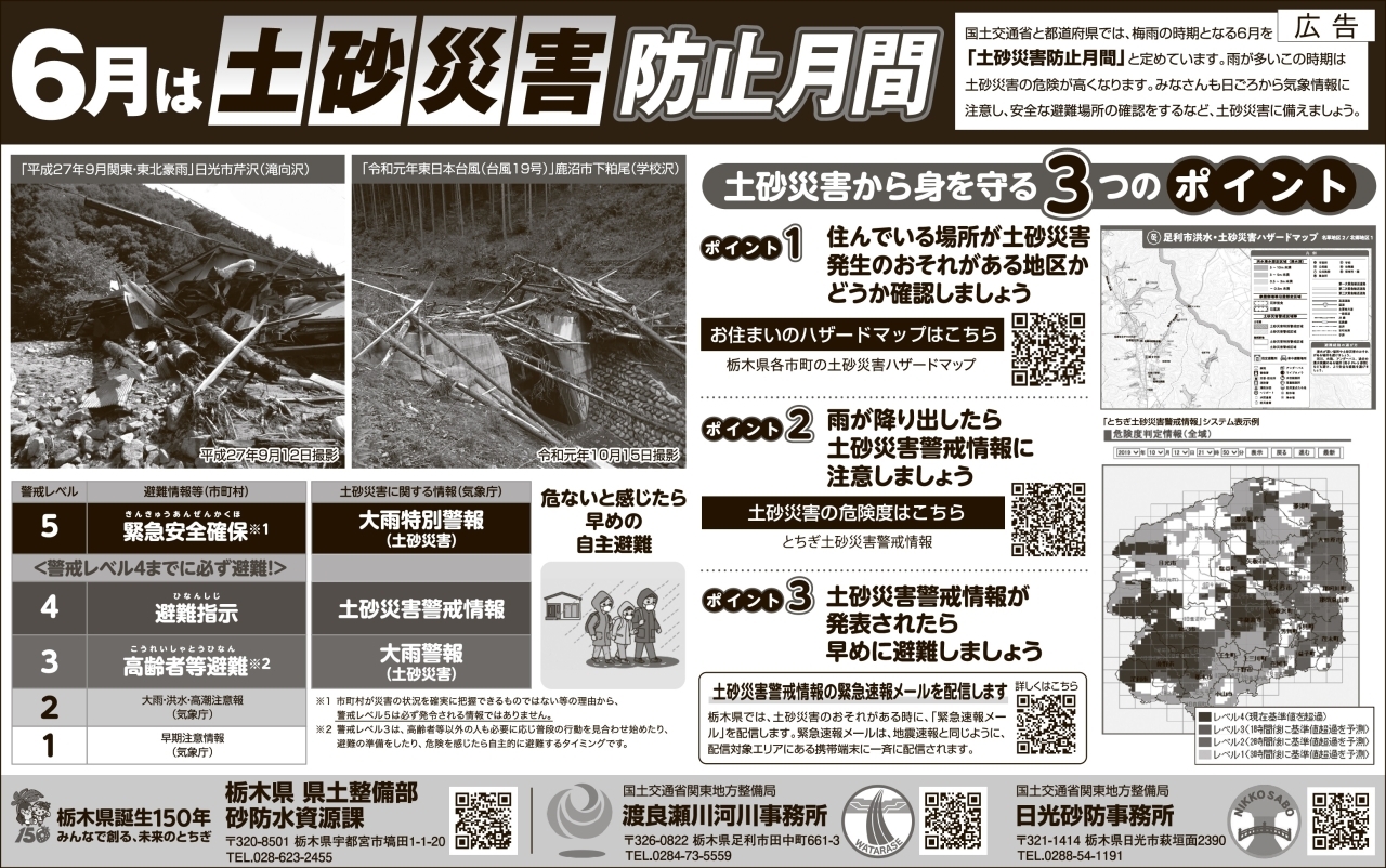 新聞広告