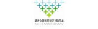 都市公園制度 制定150周年