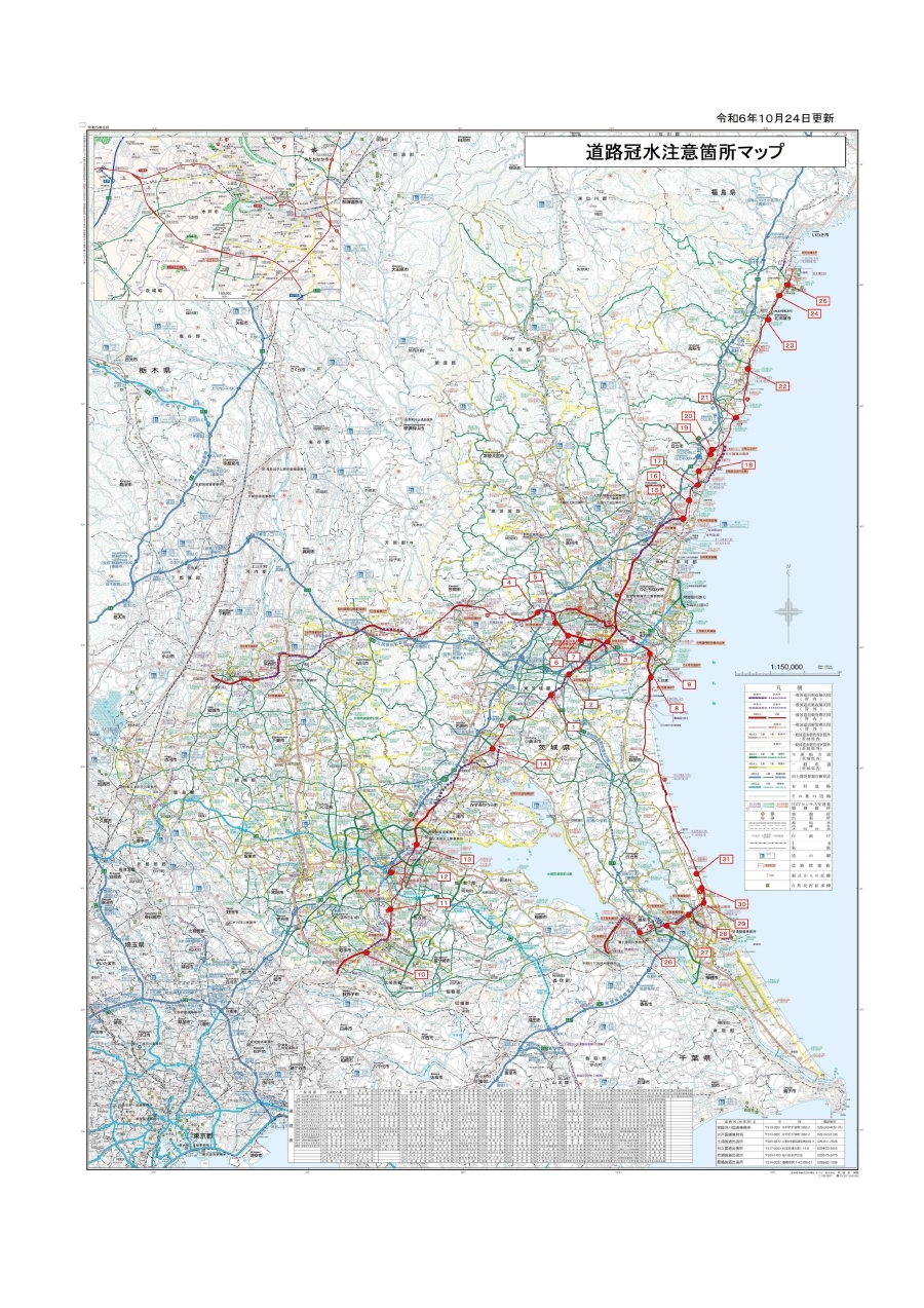道路冠水注意箇所マップ