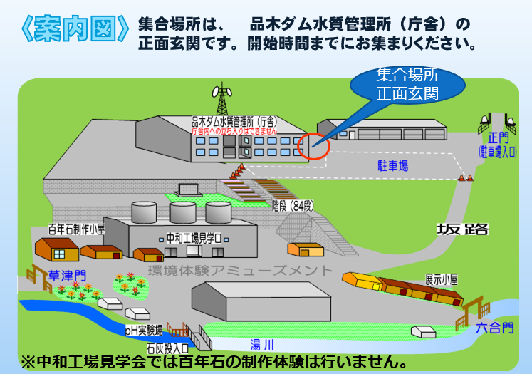 集合・受付場所