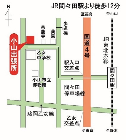 小山出張所地図