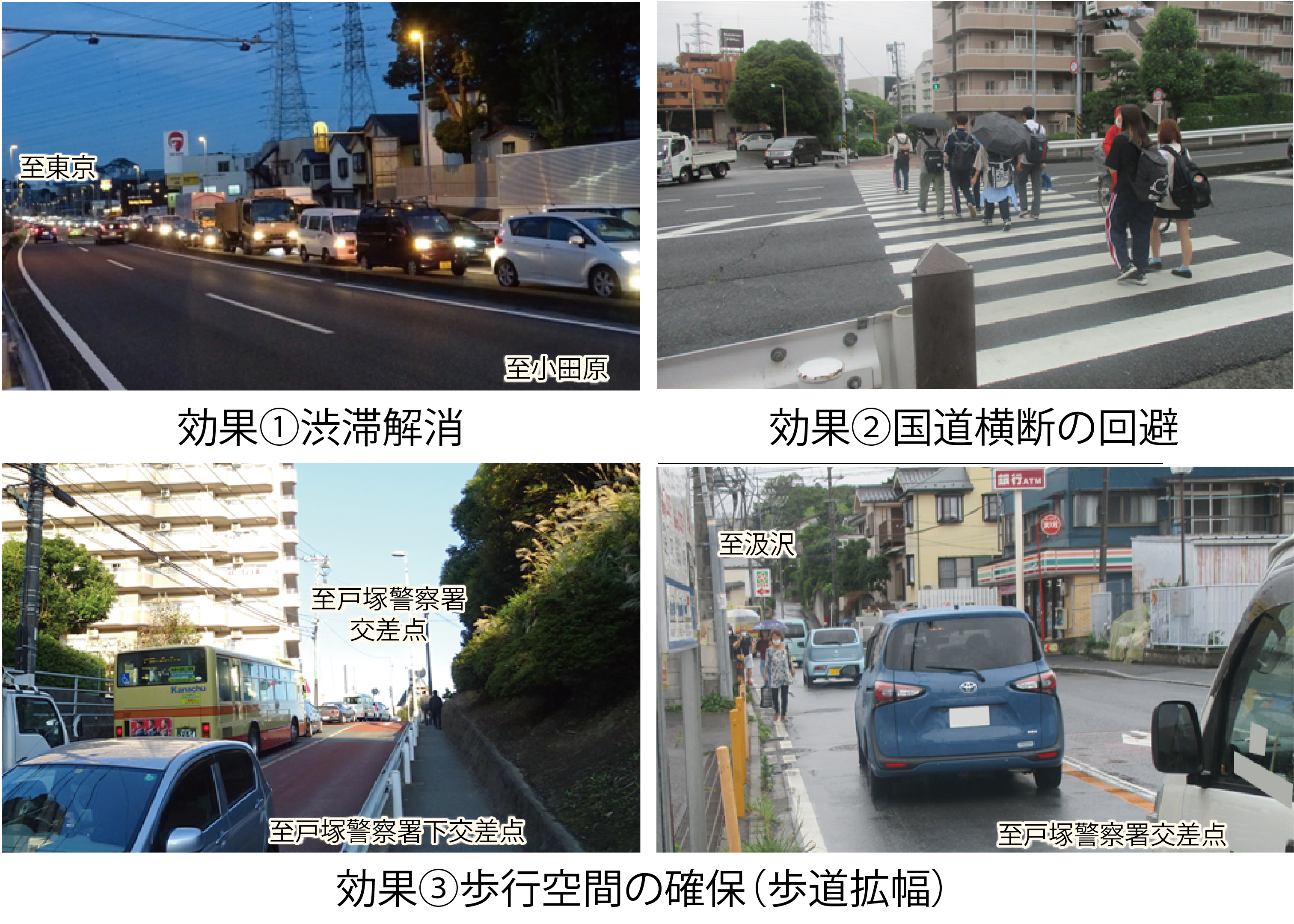 整備効果写真