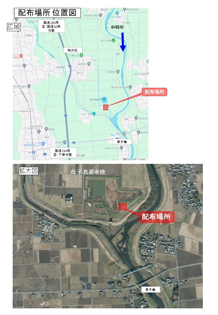 工事で発生した伐採木の無償配布について