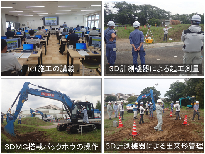 施工講習