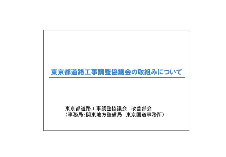 YouTube配信（令和５年度）