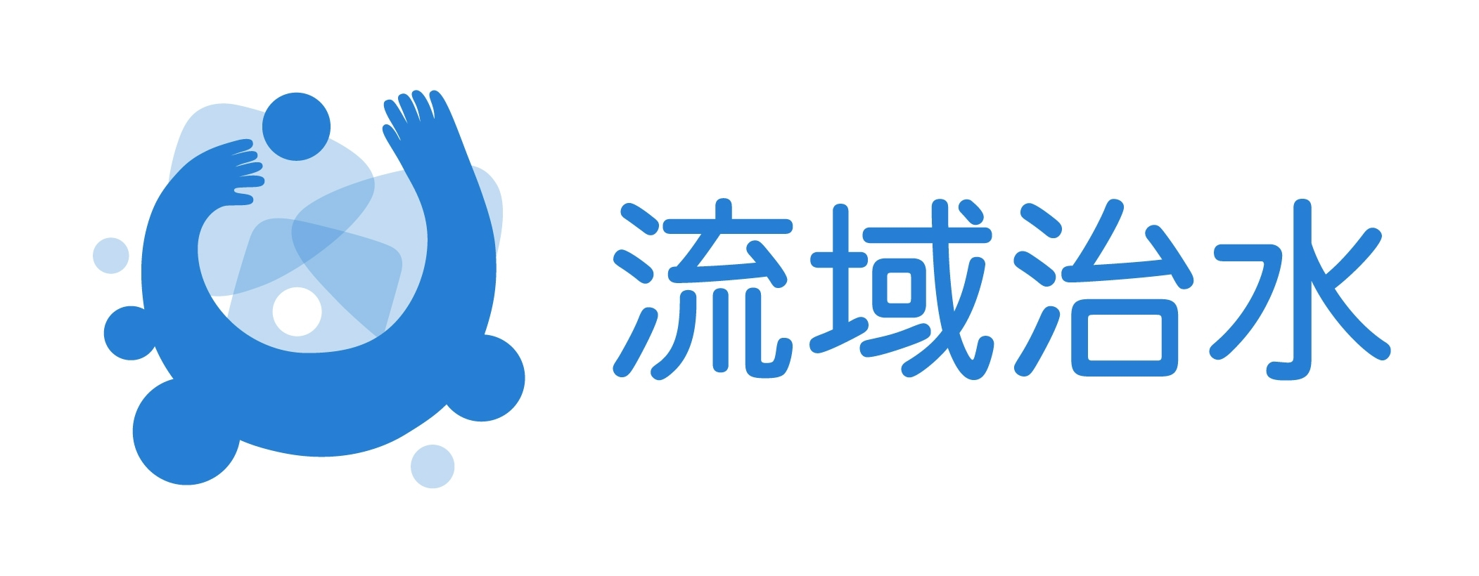 流域治水のマーク