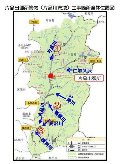 片品出張所(片品川流域）管内図