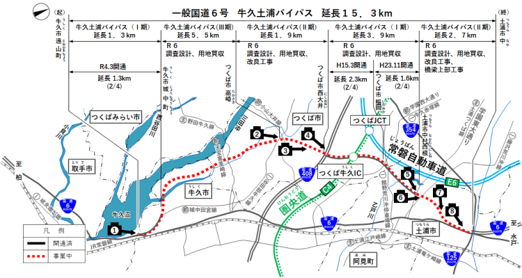R6_牛久土浦BP_予定
