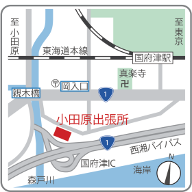 小田原出張所