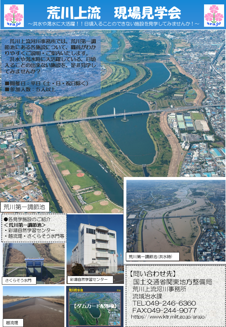 現場見学会