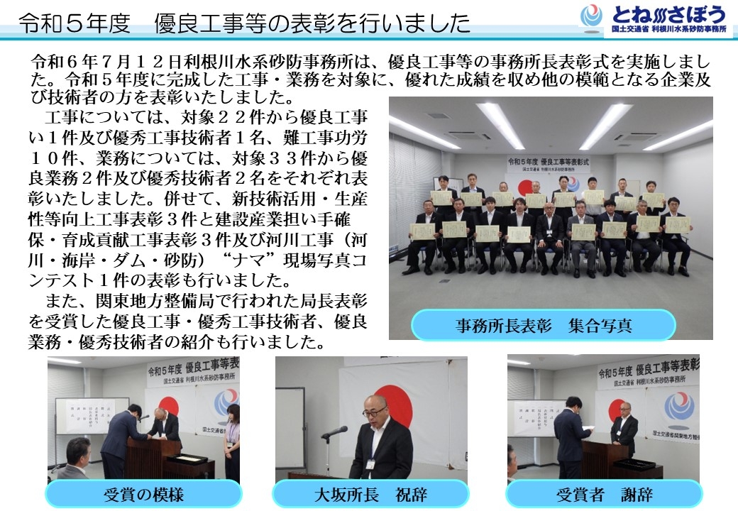 事務所長表彰式１
