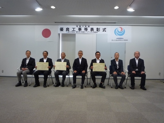 令和５年度 優良下請企業・優秀下請技術者表彰 受賞者