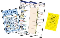 冊子版