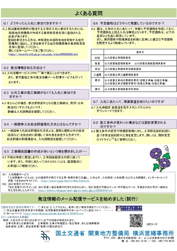 ページ２