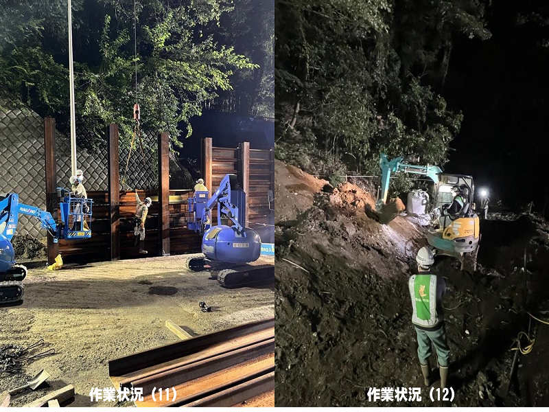 作業状況(8)